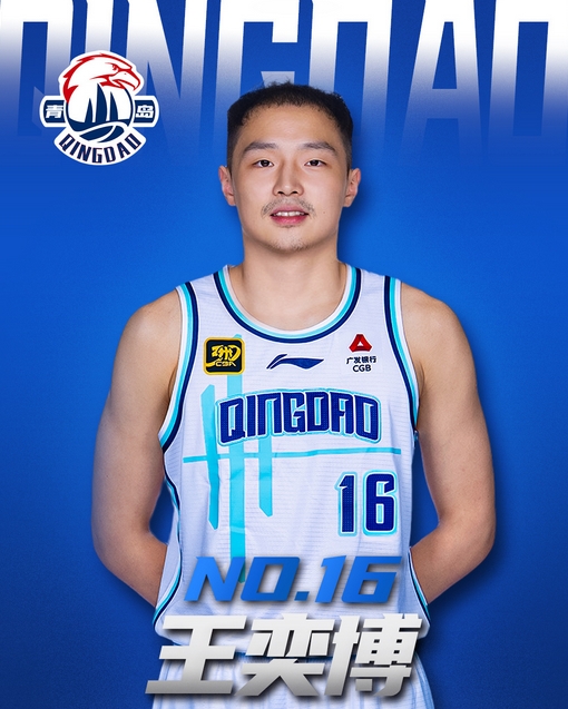 pg电子技巧-状态出色！王奕博加盟青岛首秀登场20分钟交出18分5篮板